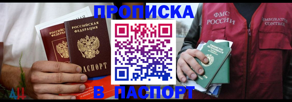 найти адрес прописки в Клине