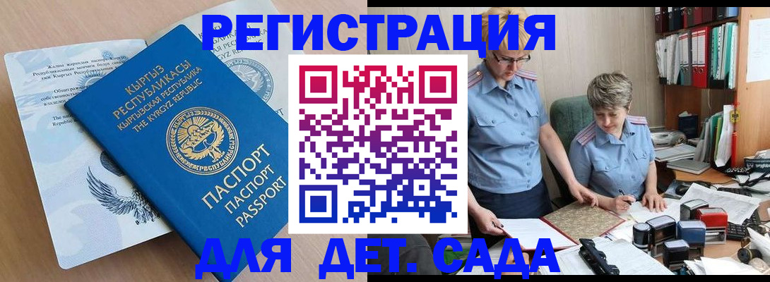 прописка законно в Клине