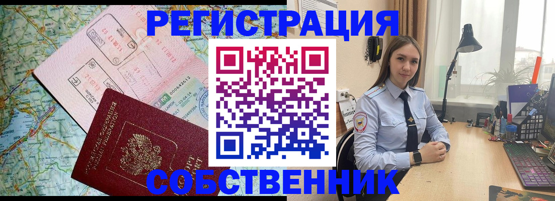 прописка для военкомата в Клине