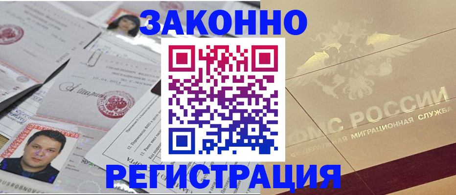 где прописаться в Клине
